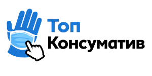 топконсуматив -konsumativ.bg