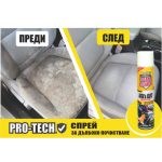 Активна пяна за сухо пране / Pro-Technology Foam Cleaner - Image 5