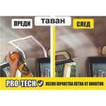 Активна пяна за сухо пране / Pro-Technology Foam Cleaner - Image 4